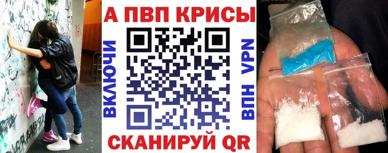 Альфа ПВП крисы CK Купить закладки Сусуман