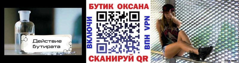 Купить закладки  Сусуман  Бутират жидкий экстази 