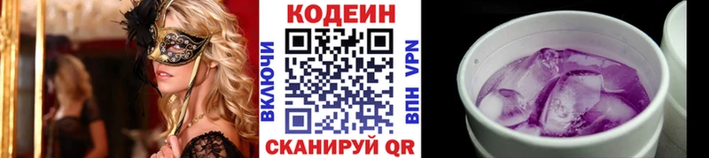 Кодеиновый сироп Lean напиток Lean (лин)  Купить где  Сусуман 